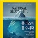 내셔널지오그래픽대전 - 중구 중앙로 165-1 | 내셔널지오그래픽대전