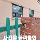 오케바리 | 서산공장외부철난간수리 떨어진울타리담장보수작업