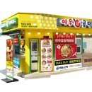 여우곱떡 이미지