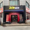 치밥대장 네이버블로그