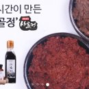 산골청국장