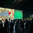 대장경기록문화축제 이미지