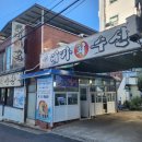 25 | 대구 송현동 월촌역 회덮밥 맛집 _ 대가회수산
