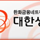 대한생명 (앞) 이미지