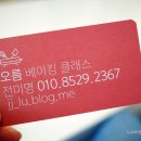 홈베이킹오름