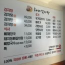 돈뼈랑감자탕 - 아산시 서부북로 848 | 돈뼈랑감자탕