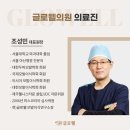 글로웰의원 이미지