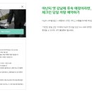 아난티 앳 강남 이미지