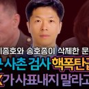 임성근 사촌 폭로 XXX가 사표내지 말라고 전화왔다 이미지