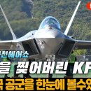 2024 사천에어쇼 - 처음 참가한 KF-21전투기 이미지