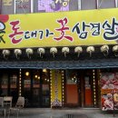 흥부자네식당 다이닝코드