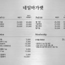 네일마가렛 네이버블로그