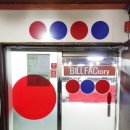 빌당구클럽 이미지