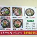 팔도동태탕.찜