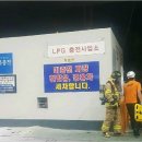 동부가스충전소 이미지