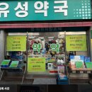 일광온누리약국 | 10月] 종로5가 여드름약 마데카솔, 판테놀, 스카힐골드 저렴하게 구매하기/가격, 정보 공유(feat.유성약국)