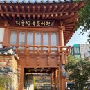 외솔한옥도서관 이미지