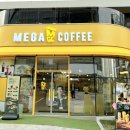 메가커피앞 이미지