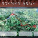 12월 22일 제149회 정기산행(종산제.송년산행)충남 서산시 해미면 운산면 아라메길 해미읍성~용현계곡 산행 트레킹 이미지