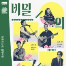 비밀의 정원 이미지