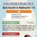 인덕원환승 이미지