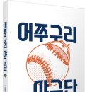 어쭈구리 이미지