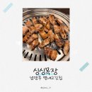 정석목장 | 남양주 별내고깃집 싱싱목장, 한돈과 한우 맛집 가성비 정육식당