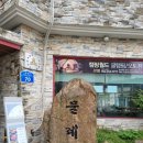 물레가든 이미지