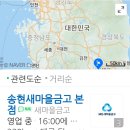 송현새마을금고