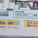 국일국수