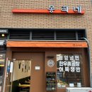 한우진곰탕 | 강동구 맛집! 봉희네 한우진곰탕 (강추드립니다)