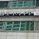방배중앙로29길 이미지