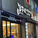 [대구 달서구] 본리네거리 맛집 깔꾸리족발보쌈국수