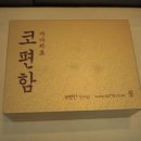 코편한한의원 이미지