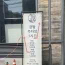 촉석루 | 진주성 진주냉면 맛집｜하연옥 진주냉면 촉석루점 위치·주차·웨이팅·내돈내산 솔직후기