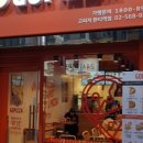 고피자한티역점 이미지