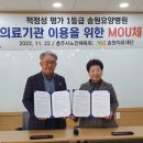 송원의료재단 충북일보