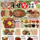 다성왕족발 이미지