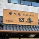 화성식당 이미지