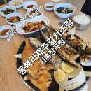더스테이지 | 시흥장곡동맛집 생선구이맛집 동복리제주갈치조림 시흥장곡점
