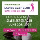 2024 토론토 레이디 골프클럽 토너먼트 Lucky Player 1명 선착순 모집해요 이미지