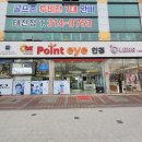 포인트아이안경콘텍트 | 대구안경 대구 모스콧렘토쉬 클립토쉬, 포인트아이안경 태전점 후기