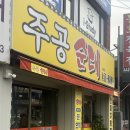 주공순대 이미지