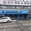 율량태권도 이미지