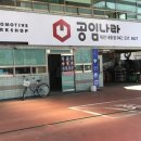 내동카서비스 이미지