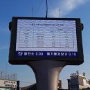 경주전광판