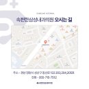 깨끗한속내과의원 이미지