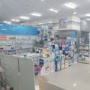온누리제일약국 이미지