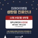 미래아이병원 이미지