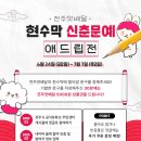 (주)애드립 이미지